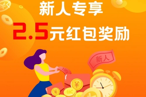 新手任务指引截图